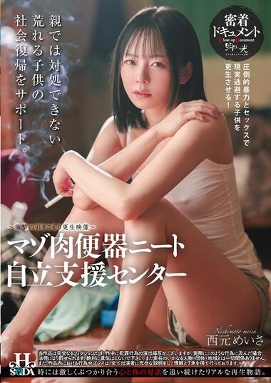 HSODA-084 – Masochistic Meat Panty Neat Independence Suppo