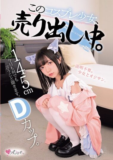 MUKC-110 – 145cm D Cup. She Will Do Whatever You Say Toda
