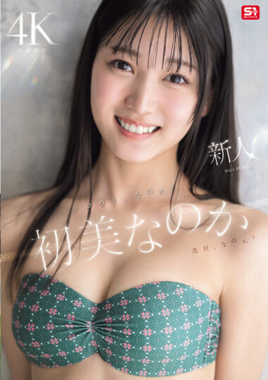 SONE-962 – Newcomer NO.1 STYLE: Is It Hatsumi Hatsumi, Or Is I