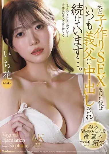 JUR-070 – Beautiful "Takamine-no-Hana" Married Woman - L