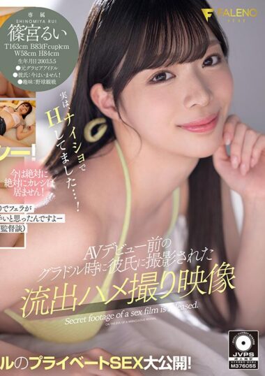 FSFST-005 – Shinomiya Rui Actually, I Was Having Sex In Sec...