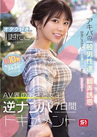 SONE-838 – Niko Kawagoe, Who Loves Otaku, Seduces Akiba Men An