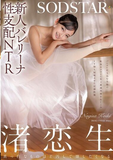 START-324 – Love Nagisa 渚恋生