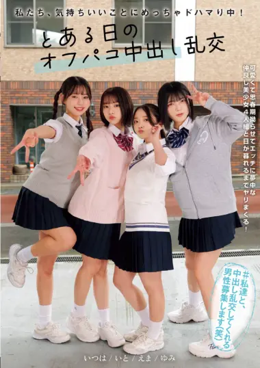 MUKD-577 – Akana Ito - Wild School Uniform Gangbang Night