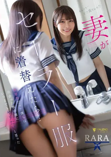 FNS-258 – RARA - Rekindling Passion In A Sexless Marriage