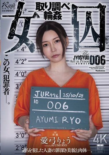 JUR-496 – Female Prisoner Interrogation Ring - Ryo Aiyum