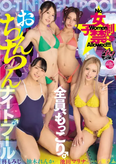 DSOD-010 – Marina Ikeda - Transgender Beauties Unite