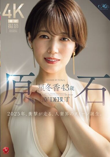 ROE-355 – Haraishi Fuyuka Hoshi, 43, AV DEBUT In 2025, A Shoc