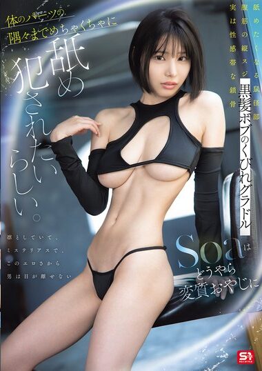 SNOS-054 – Soa, A Nubile Grad With A Black Bob, Apparentl
