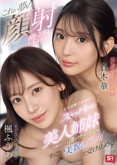 SONE-918 – This Is The Dream Of A Face-fucking Sex Life!