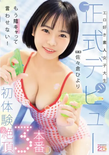 MIDA-549 – Hiyori Sasakura - College Student's Erotic Research Club Debut