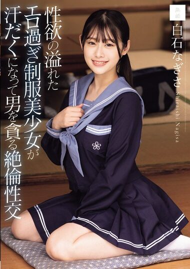 MUDR-358 – 性欲の溢れたエロ過ぎ制服美少女が汗だくになっ