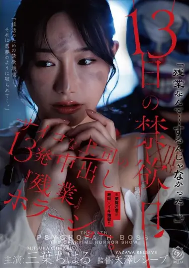 DLDSS-524 – Mitsuha Chiharu - Abstaining Wife Conception