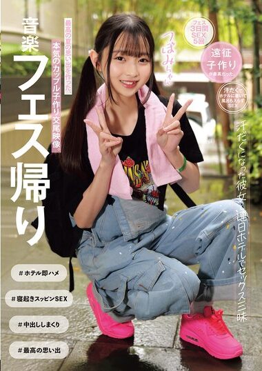 MUKD-557 – After Returning From A Music Festival, He And