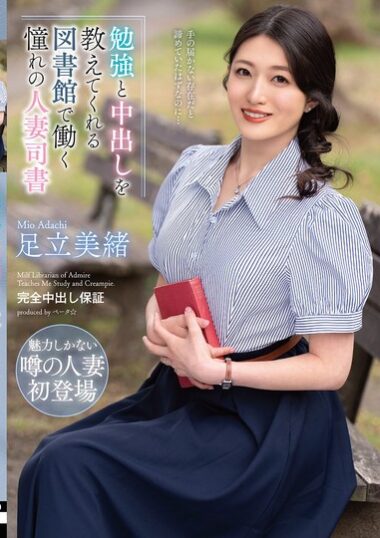 VEMA-240 – Mio Adachi, A Married Librarian With A Longing To W