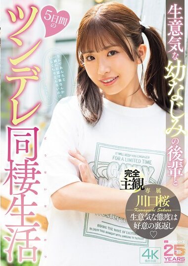 MIDA-507 – Five-day Tsundere Cohabitation With A Sassy Ju