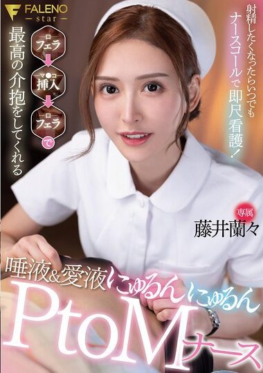 FNS-007 – Whenever You Want To Ejaculate, You Can Call The Nu