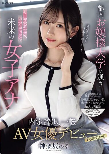 IPSE-013 – Future Female Announcer Who Attended A Young Lady's