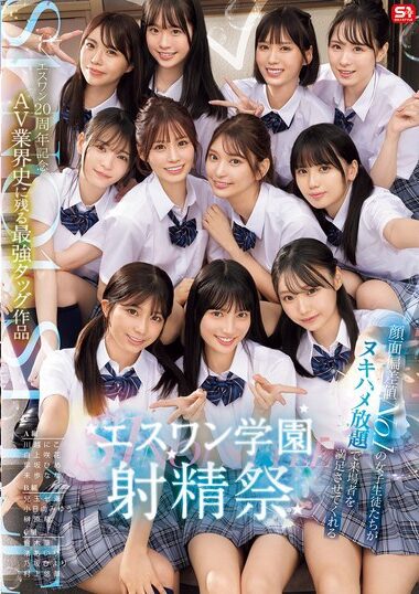 SONE-562 – S-1 20th Anniversary Commemorative The Strongest Ta