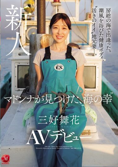 JUR-559 – I Met Her At The Sea In Boso. A Healthy Body B