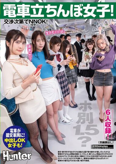 HUNTC-423 – Train Standing Girls! The Girls Who Have Sex W
