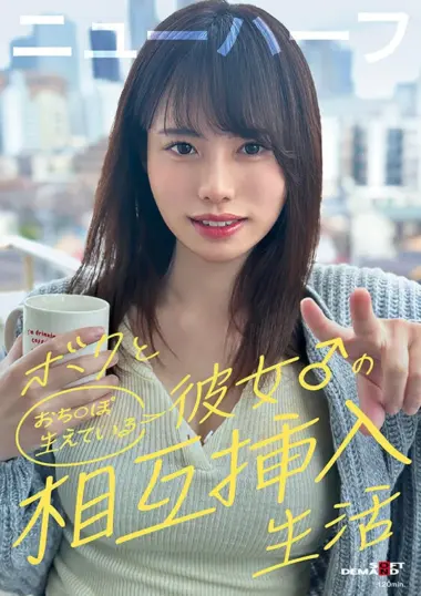SDAM-178 – Cute Trans Woman Yu-chan