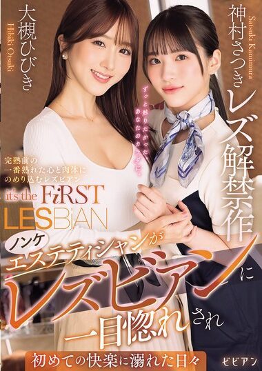 BBAN-537 – A Straight Esthetician Falls In Love At First Sight