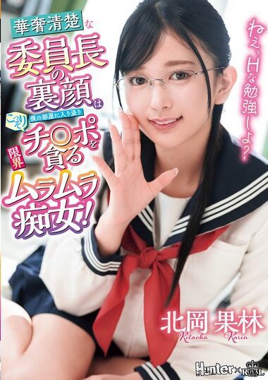 ROYD-221 – Hey, Let's Study For Sex, Shall We? The Slender And