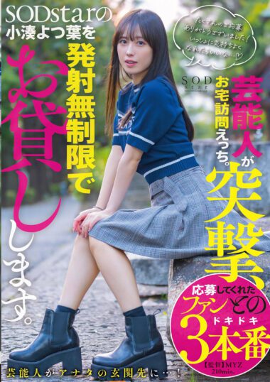 START-281 – Celebrity Assault, Home Visit Ecchi, SODstar's Yots