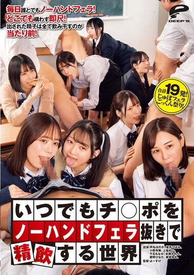 DVMM-244 – A World Where You Can Cum Anytime You Want With No