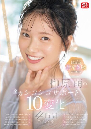 SONE-537 – For The Best Ejaculation Experience In Your History