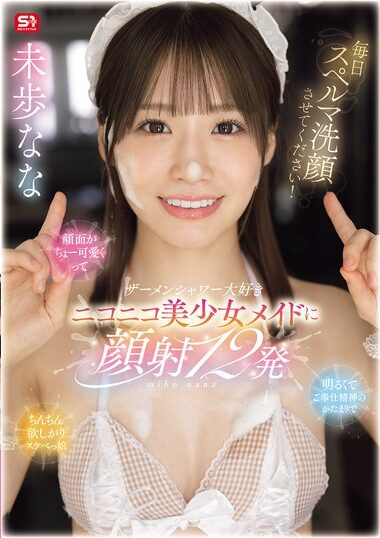 SONE-854 – Please Let Me Wash My Face With Sperm Every Day! Cu