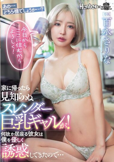 ROYD-257 – I Came Home To Find A Slender, Big-breasted Gal I D