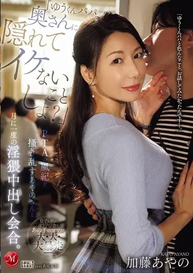 JUR-678 – Yu-kun, Daddy, Do You Want To Do Something Nau