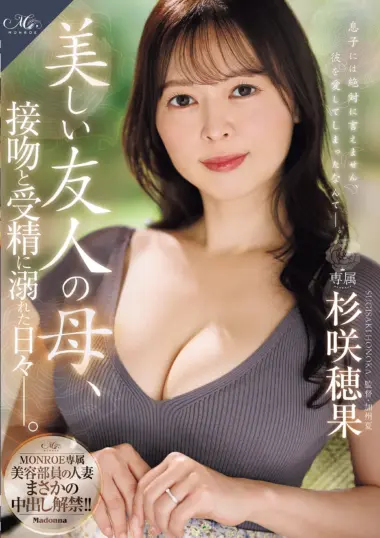 ROE-530 – Honoka Sugisaki - Forbidden Motherly Love