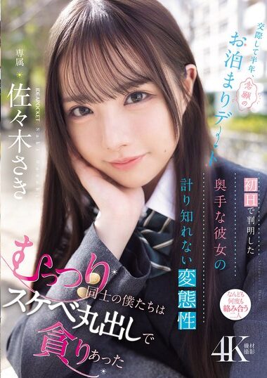 IPZZ-661 – A Long-sought-after Sleepover Date After Six Months