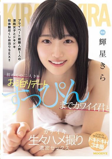 MIDA-175 – First Date With A Cute Girl Without Any Clothes On,