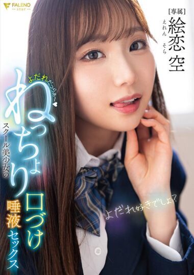 FNS-049 – Sky Eiko Drooling ~ A Beautiful ...