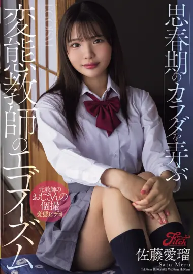 JUFE-619 – On A Weekday Afternoon, Meru, A ...