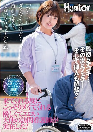 HUNTC-242 – She Is A Kind And Erotic Angelic Home Care Nurse Wh