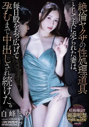 SAME-234 – Although She Was Unable To Have ********, Miu W...
