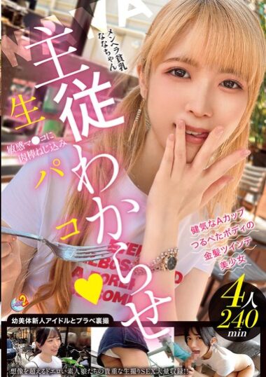 MFCT-021 – MOON FORCE 2nd Pacco Pacco Collection. Vol.21 MOON