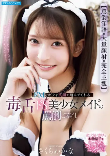 IPZZ-865 – Sakura Wakana - Maid's Insults And Facial Cumshots