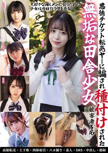 MUCD-326 – An Innocent Country Girl Was Tricked And Sired By A