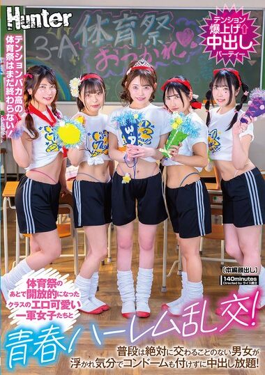 HUNTC-434 – A Youthful Harem Orgy With The Cute And Erotic