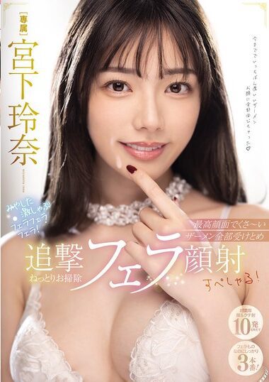 MIDA-161 – This Is The Best Face-fucking And Sucking Blow Job