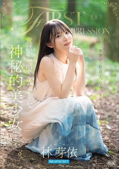 IPZZ-780 – FIRST IMPRESSION 190 A Mysterious, Beautiful G