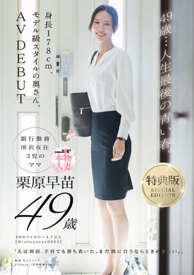 SDNM-515V – [Before I Turned 50, My Sexual D...