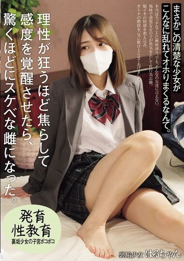 MUKD-540 – Nami-ryu Minato 湊波流