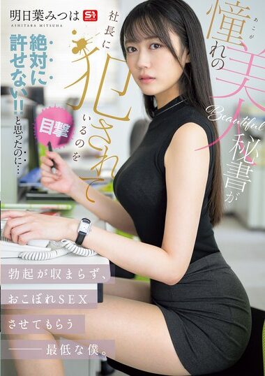 SNOS-006 – I Witnessed A Beautiful Secretary Whom I Admir